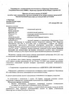 ОБЪЯВЛЕНИЕ № 2011807