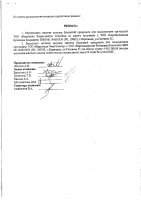 ОБЪЯВЛЕНИЕ № 2011807