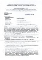 ОБЪЯВЛЕНИЕ № 2011773