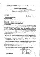 ОБЪЯВЛЕНИЕ № 2011600