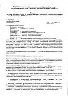 ОБЪЯВЛЕНИЕ № 2011600