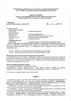 ОБЪЯВЛЕНИЕ № 2011628