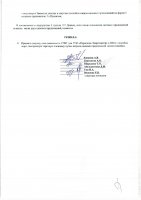 ОБЪЯВЛЕНИЕ № 2011717