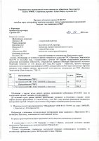ОБЪЯВЛЕНИЕ № 2011717
