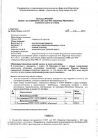 ОБЪЯВЛЕНИЕ № 2011717