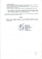 ОБЪЯВЛЕНИЕ № 2011716
