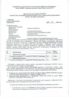 ОБЪЯВЛЕНИЕ № 2011716