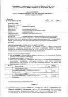 ОБЪЯВЛЕНИЕ № 2011716