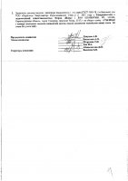 ОБЪЯВЛЕНИЕ № 2011716