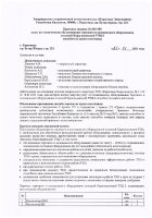 ОБЪЯВЛЕНИЕ № 2011771