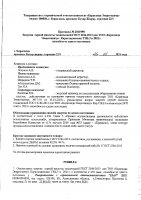 ОБЪЯВЛЕНИЕ № 2011440