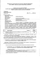 ОБЪЯВЛЕНИЕ № 2011943