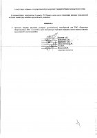 ОБЪЯВЛЕНИЕ № 2011943