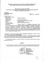 ОБЪЯВЛЕНИЕ № 2011942