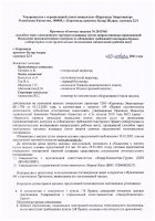 ОБЪЯВЛЕНИЕ № 2011960
