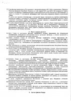 ОБЪЯВЛЕНИЕ № 2012298