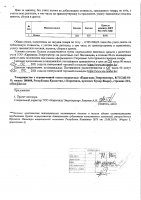 ОБЪЯВЛЕНИЕ № 2012298