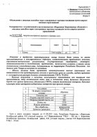 ОБЪЯВЛЕНИЕ № 2012298