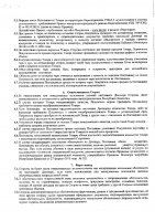 ОБЪЯВЛЕНИЕ № 2012298