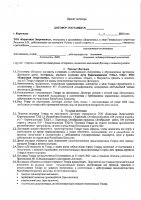 ОБЪЯВЛЕНИЕ № 2012298
