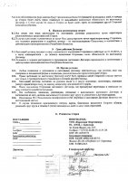 ОБЪЯВЛЕНИЕ № 2012298