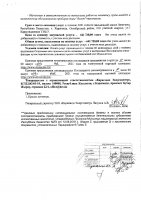 ОБЪЯВЛЕНИЕ № 2012280