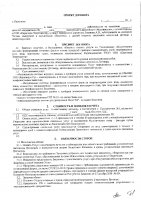 ОБЪЯВЛЕНИЕ № 2012280