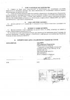ОБЪЯВЛЕНИЕ № 2012280
