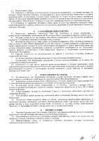 ОБЪЯВЛЕНИЕ № 2012280