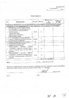 ОБЪЯВЛЕНИЕ № 2012280