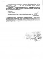 ОБЪЯВЛЕНИЕ № 2012279