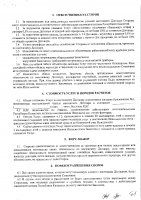 ОБЪЯВЛЕНИЕ № 2012279