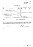 ОБЪЯВЛЕНИЕ № 2012279