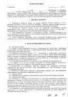 ОБЪЯВЛЕНИЕ № 2012279