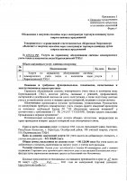 ОБЪЯВЛЕНИЕ № 2012279