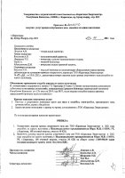 ОБЪЯВЛЕНИЕ № 2011942
