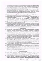 ОБЪЯВЛЕНИЕ № 2012231