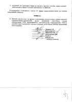 ОБЪЯВЛЕНИЕ № 2012079