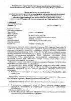 ОБЪЯВЛЕНИЕ № 2012079