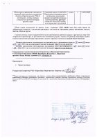 ОБЪЯВЛЕНИЕ № 2012381