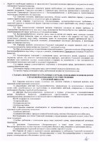 ОБЪЯВЛЕНИЕ № 2012381