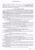 ОБЪЯВЛЕНИЕ № 2012381