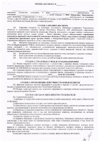 ОБЪЯВЛЕНИЕ № 2012381