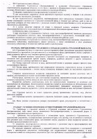 ОБЪЯВЛЕНИЕ № 2012381