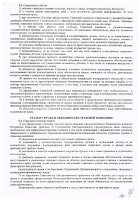 ОБЪЯВЛЕНИЕ № 2012381