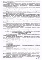 ОБЪЯВЛЕНИЕ № 2012381