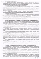 ОБЪЯВЛЕНИЕ № 2012381