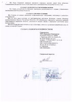 ОБЪЯВЛЕНИЕ № 2012381
