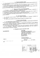 ОБЪЯВЛЕНИЕ № 2012358