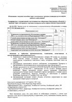 ОБЪЯВЛЕНИЕ № 2012358